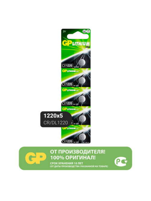 Батарейка литиевая GP Lithium CR1220 