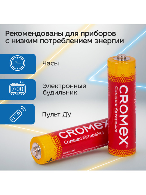 Батарейки солевые 