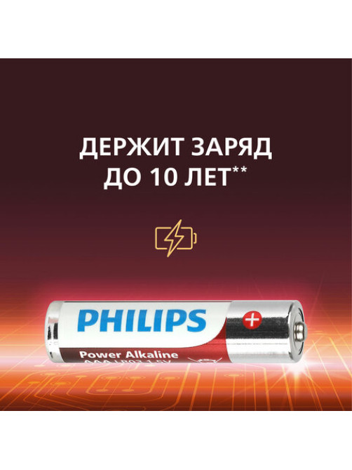 Батарейки алкалиновые 