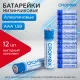 Батарейки алкалиновые 