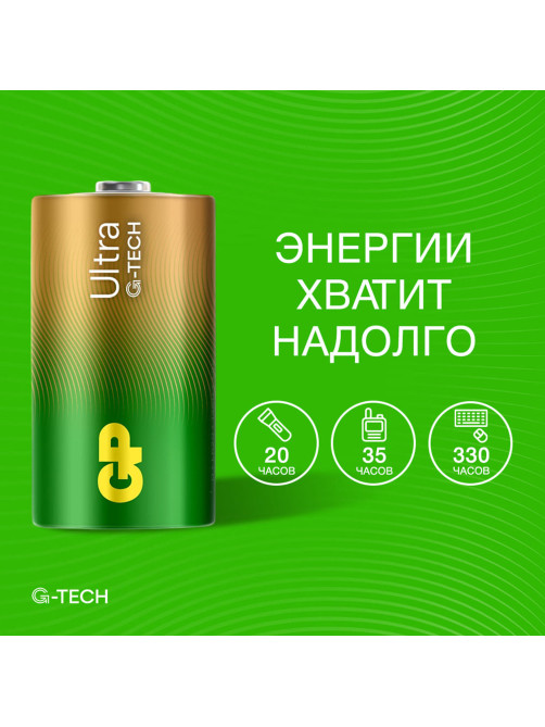 Батарейки КОМПЛЕКТ 2 шт., GP Ultra G-Tech, D (LR20, 13А), алкалиновые, блистер, 13AU-CR2
