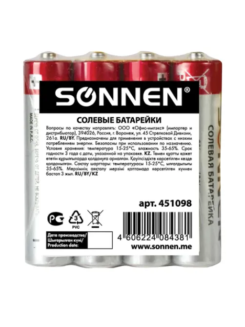 Батарейки КОМПЛЕКТ 4 шт., SONNEN, AAA (R03, 24А), солевые, мизинчиковые, в пленке, 451098