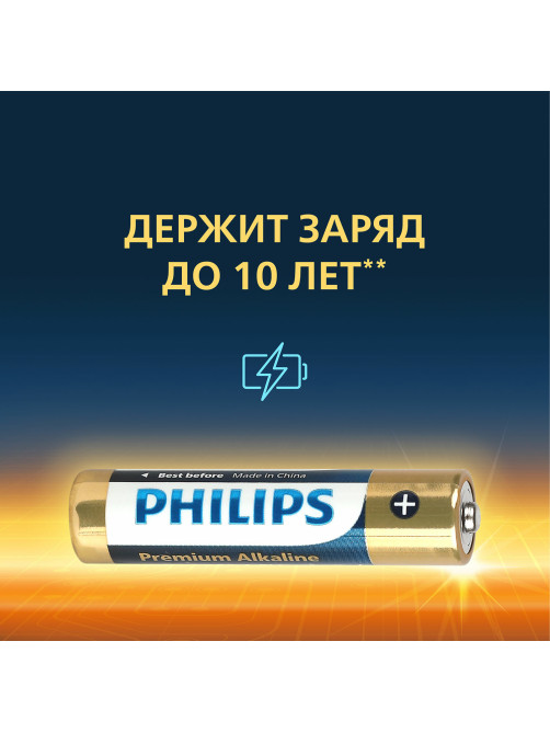 Батарейки алкалиновые 