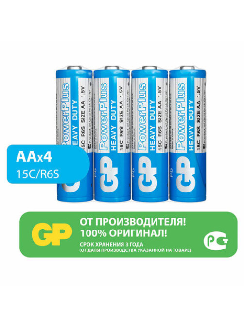 Батарейки КОМПЛЕКТ 4 шт., GP PowerPlus AA (R6, 15G), солевые, пальчиковые, в пленке, 15CEBRA-2S4
