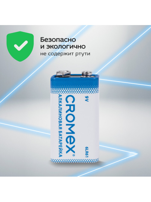 Батарейки алкалиновые КОМПЛЕКТ 4 шт., CROMEX (КРОМЕКС) Alkaline, Крона 9V (6LR61, 6LF22, 1604A), короб, 456453
