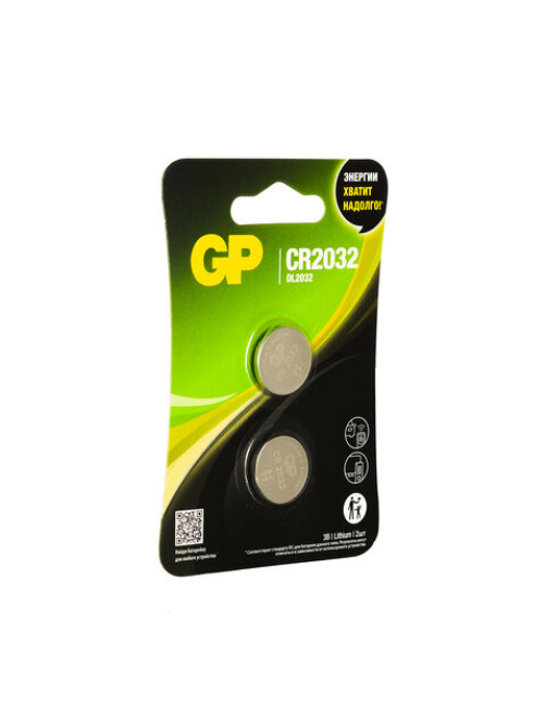 Батарейки литиевые GP Lithium CR2032 