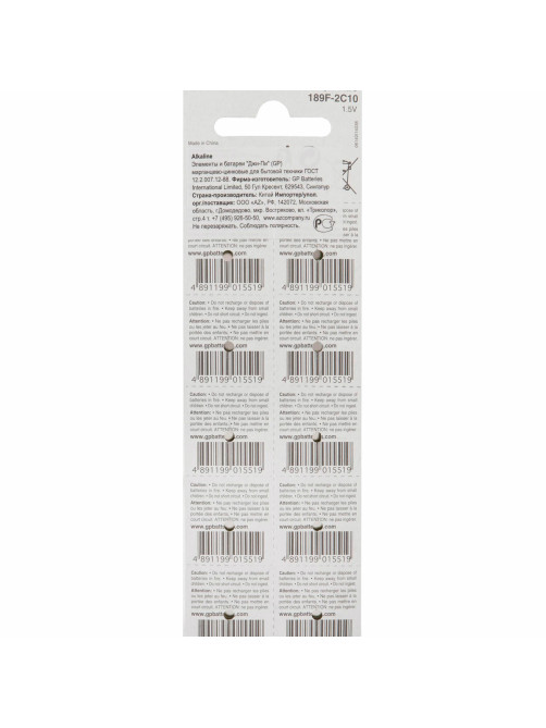 Батарейки КОМПЛЕКТ 10 шт., GP Alkaline, 189A (G10, LR54), алкалиновые, отрывной блок, 189FRA-2C10