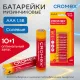 Батарейки солевые 