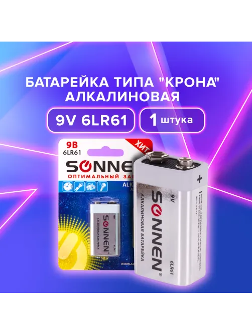 Батарейка SONNEN Alkaline, Крона (6LR61, 6LF22, 1604A), алкалиновая, 1 шт., блистер, 451092