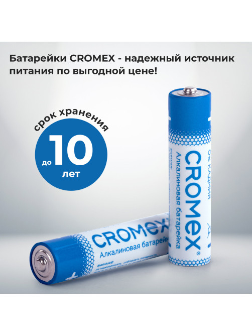 Батарейки алкалиновые 