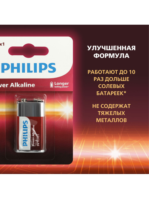 Батарейка алкалиновая 1 шт. PHILIPS Power Alkaline, Крона 9V (6LR61, 6LF22, 1604A), блистер, Б0062717