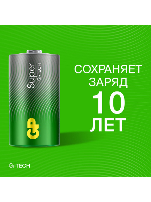 Батарейки КОМПЛЕКТ 2 шт., GP Super G-Tech, D (LR20, 13А), алкалиновые, блистер, 13A-2CR2