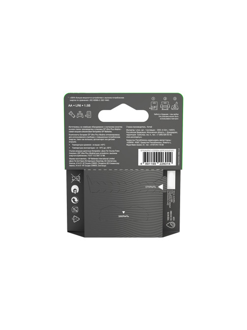 Батарейки КОМПЛЕКТ 4 шт., GP Ultra Plus G-Tech, AA (LR6), алкалиновые, пальчиковые, 15AUPA21-2CRSB4