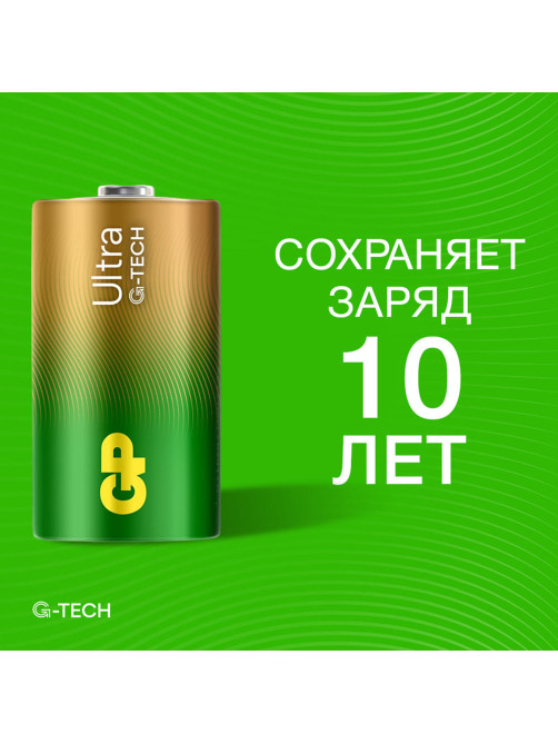 Батарейки КОМПЛЕКТ 2 шт., GP Ultra G-Tech, D (LR20, 13А), алкалиновые, блистер, 13AU-CR2