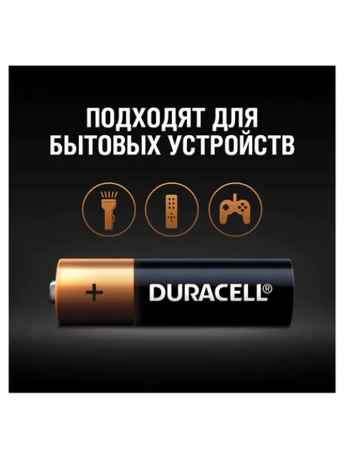Батарейки КОМПЛЕКТ 8 шт., DURACELL Basic ОРИГИНАЛ, AA (LR6, 15А), алкалиновые, пальчиковые, C0033441
