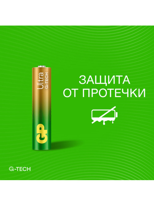 Батарейки КОМПЛЕКТ 4 шт., GP Ultra G-Tech, AAA (LR03, 24А), алкалиновые, мизинчиковые, 24AUA21-2CRSBC4