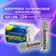Батарейки КОМПЛЕКТ 24 шт., SONNEN Alkaline, АА(LR6, 15А), алкалиновые, пальчиковые, короб, 455095
