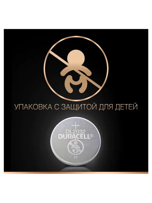 Батарейки литиевые DURACELL Lithium ОРИГИНАЛ CR2032 