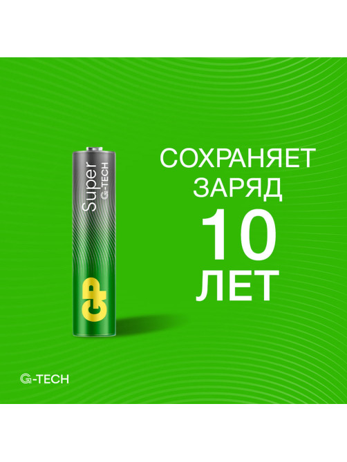 Батарейки КОМПЛЕКТ 4 шт., GP Super G-Tech, AAA (LR03, 24А), алкалиновые, мизинчиковые, в пленке, 24AR, 24ARS-2SB4