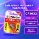 Батарейка литиевая SONNEN Lithium CR1632, 