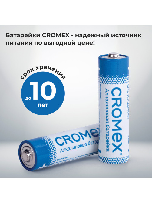 Батарейки алкалиновые 