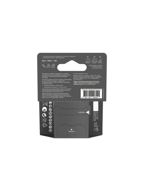 Батарейки КОМПЛЕКТ 4 шт., GP Ultra Plus G-Tech, AAA (LR03), алкалиновые, мизинчиковые, 24AUPA21-2CRSB4