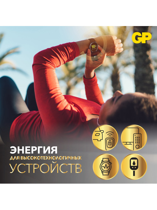 Батарейки литиевые GP Lithium CR2032 