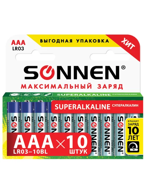 Батарейки КОМПЛЕКТ 10 шт., SONNEN Super Alkaline, AAA (LR03, 24А), алкалиновые, мизинчиковые, короб, 454232