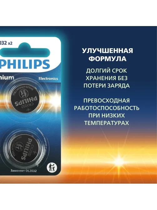 Батарейки литиевые PHILIPS Lithium CR2032 