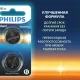 Батарейки литиевые PHILIPS Lithium CR2032 