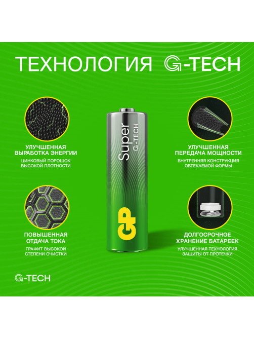 Батарейки КОМПЛЕКТ 4 шт., GP Super G-Tech, AA (LR6,15А), алкалиновые, пальчиковые, ПРОМО 3+1, 15A3/1-2CR4
