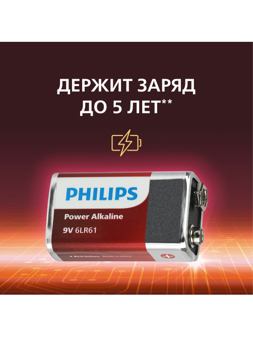 Батарейка алкалиновая 1 шт. PHILIPS Power Alkaline, Крона 9V (6LR61, 6LF22, 1604A), блистер, Б0062717