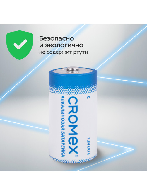 Батарейки алкалиновые КОМПЛЕКТ 4 шт., CROMEX (КРОМЕКС) Alkaline, C (LR14, 14А), короб, 456455