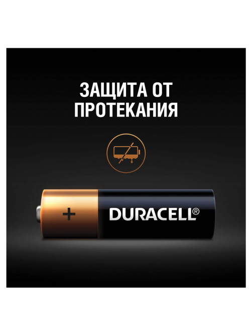 Батарейки КОМПЛЕКТ 4 шт., DURACELL Basic ОРИГИНАЛ, AA (LR6, 15А), алкалиновые, пальчиковые, MN 1500 АА LR6