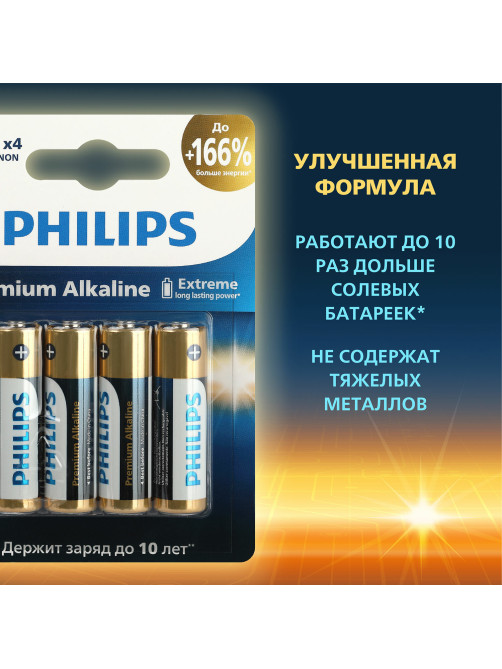 Батарейки алкалиновые 