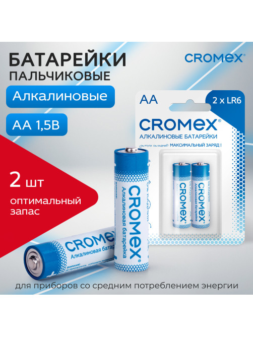 Батарейки алкалиновые 