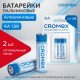Батарейки алкалиновые 