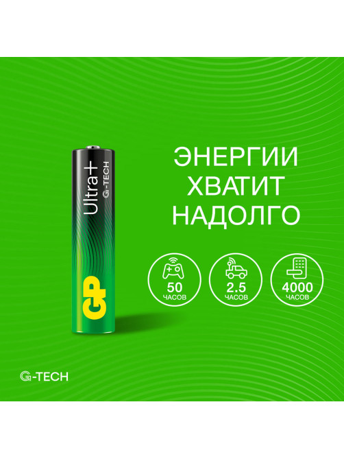 Батарейки КОМПЛЕКТ 2 шт., GP Ultra Plus G-Tech, AAA (LR03), алкалиновые, мизинчиковые, 24AUPA21-2CRSB2