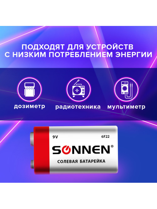 Батарейка SONNEN, Крона (6R61, 6F22, 1604), солевая, 1 шт., в пленке, 451101