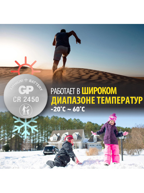 Батарейка литиевая GP Lithium CR2450 