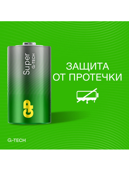 Батарейки КОМПЛЕКТ 2 шт., GP Super G-Tech, D (LR20, 13А), алкалиновые, блистер, 13A-2CR2