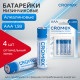 Батарейки алкалиновые 