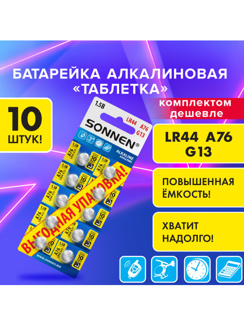 Батарейки алкалиновые 