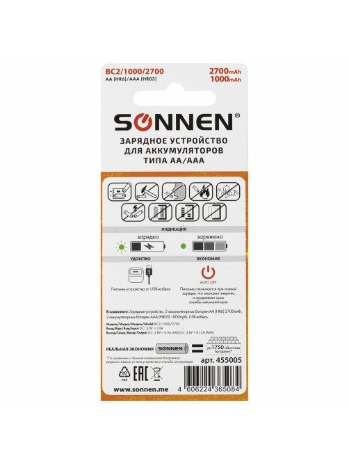 Зарядное устройство с аккумуляторами 4 шт. (2+2) AA+AAA (HR6+HR03), 2700 mAh + 1000 mAh, SONNEN (СОНЕН) BC2, 455005