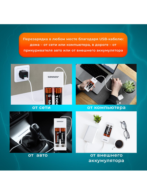 Зарядное устройство с аккумуляторами 2 шт. AAA (HR03), 1000 mAh, SONNEN BC2, в блистере, 455004