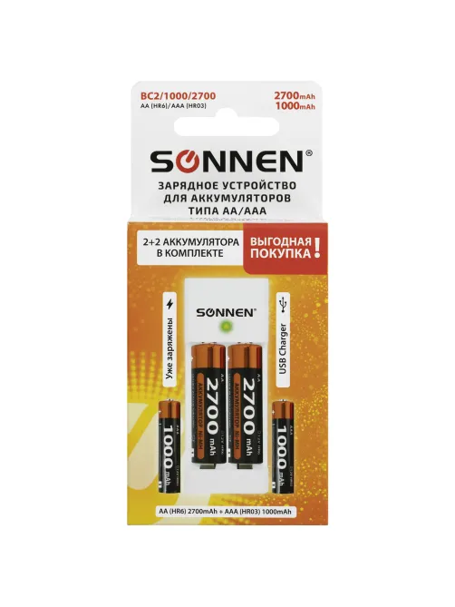 Зарядное устройство с аккумуляторами 4 шт. (2+2) AA+AAA (HR6+HR03), 2700 mAh + 1000 mAh, SONNEN (СОНЕН) BC2, 455005