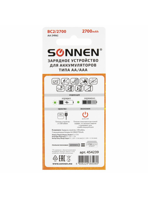 Зарядное устройство с аккумуляторами 2 шт. AA (HR6), 2700 mAh, SONNEN BC2, в блистере, 454239