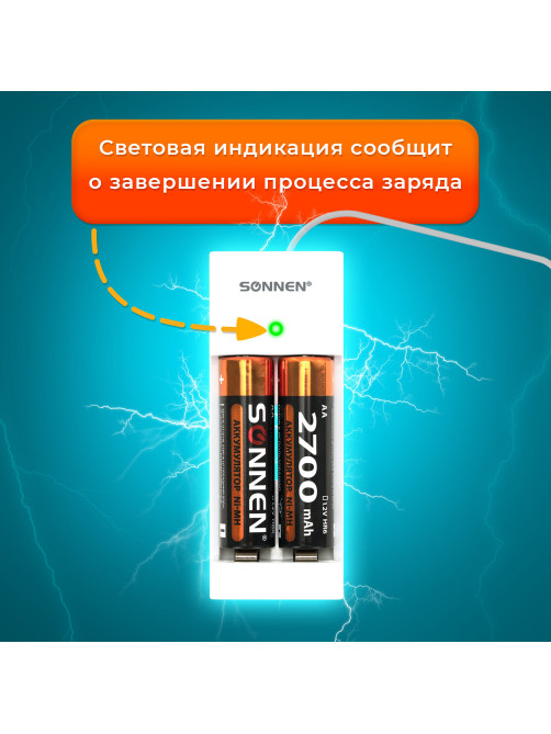 Зарядное устройство с аккумуляторами 4 шт. (2+2) AA+AAA (HR6+HR03), 2700 mAh + 1000 mAh, SONNEN (СОНЕН) BC2, 455005