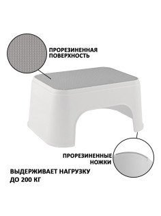 Стремянка-табурет-подставка 1 ступень, пластиковая, 16х33х25 см, нагрузка 200 кг, серый/бежевый, 434150065