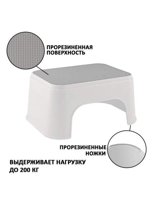 Стремянка-табурет-подставка 1 ступень, пластиковая, 16х33х25 см, нагрузка 200 кг, серый/бежевый, 434150065